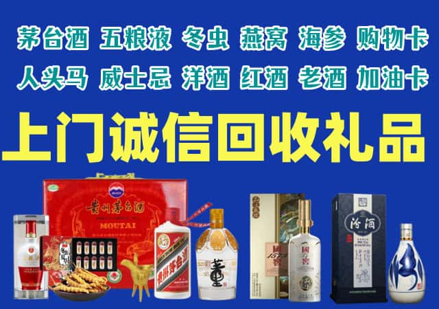 汉中汉台区烟酒回收店