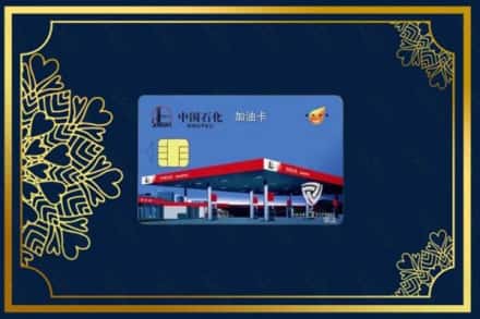 汉中汉台区烟酒回收加油卡