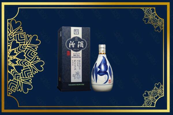 汉中汉台区回收汾酒